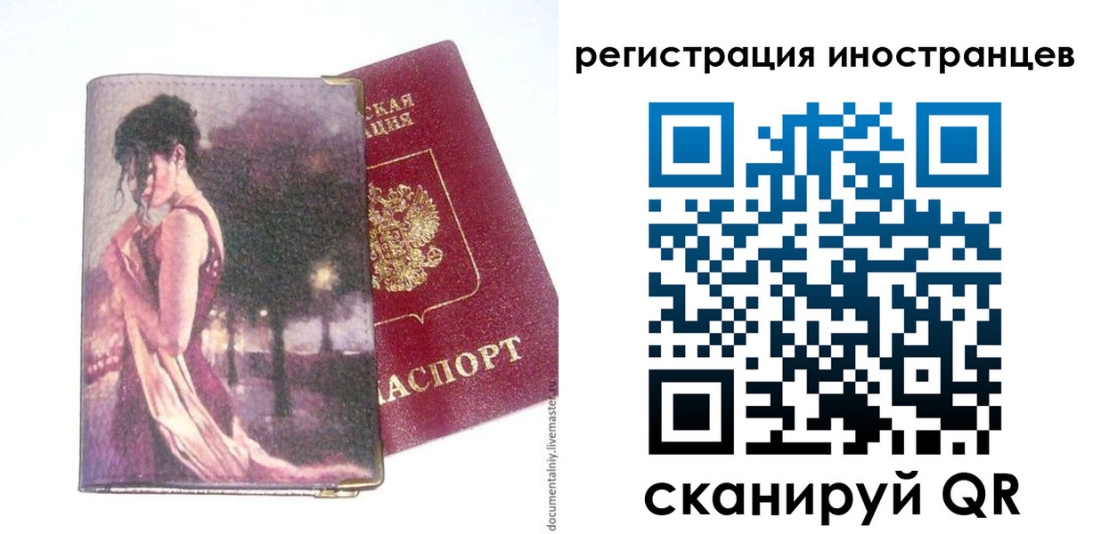 прописка для кредита в Шарье