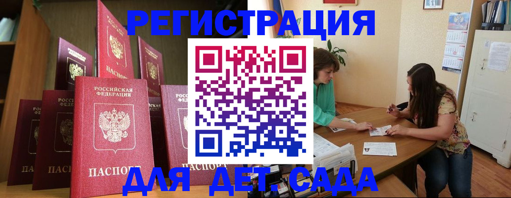 прописка поиск в Шарье