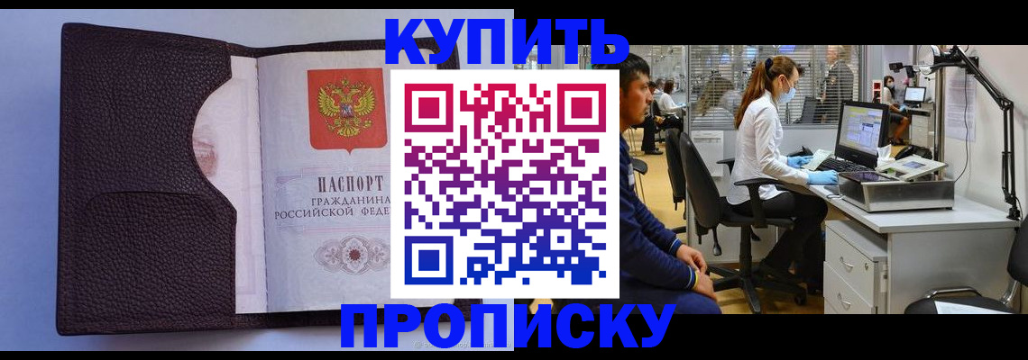 временная регистрация в квартире в Шарье