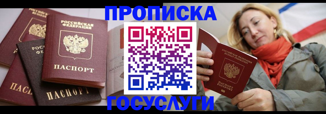 временная регистрация законно в Шарье