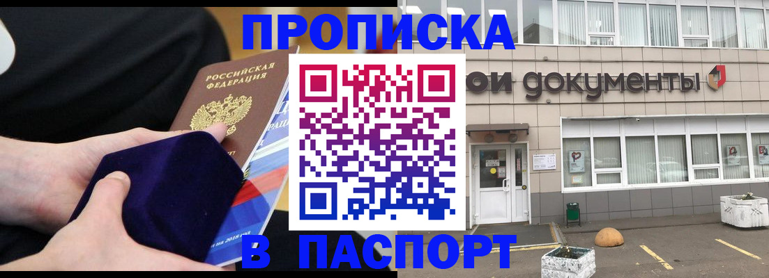 временная регистрация в квартире в Шарье