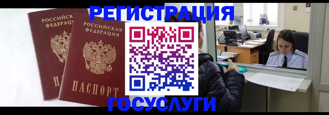 прописка иностранных граждан в Шарье