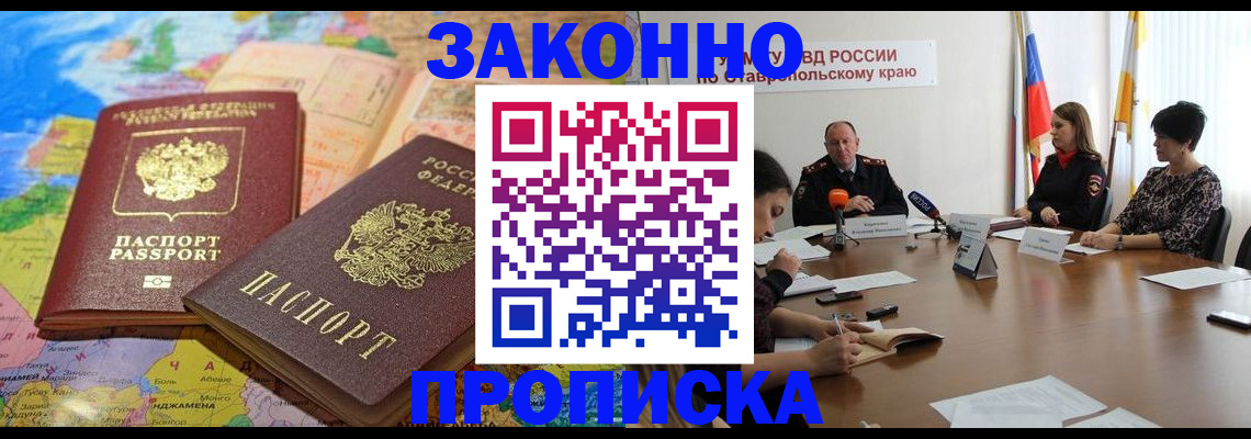 прописка в квартире в Шарье