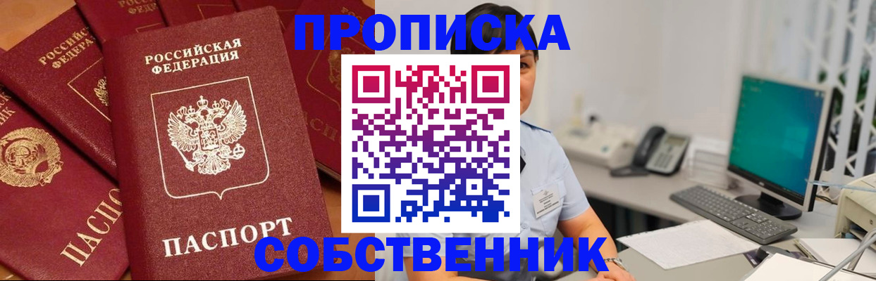 временная регистрация госуслуги в Шарье